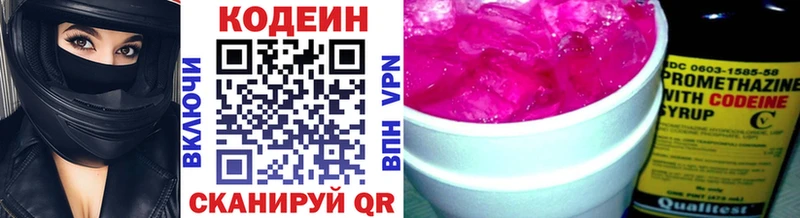 Купить где  Каспийск  Кодеиновый сироп Lean Purple Drank 
