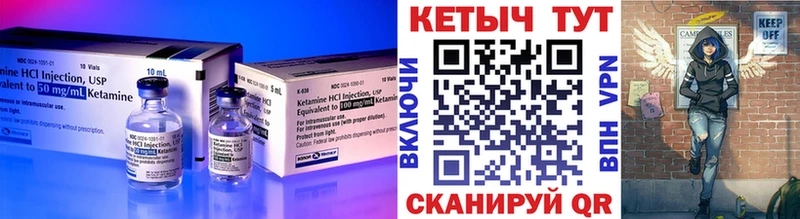 Кетамин VHQ  Купить закладки  Каспийск 
