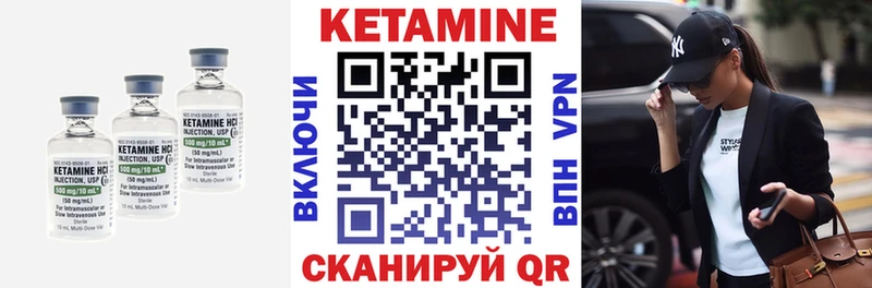 КЕТАМИН ketamine Каспийск